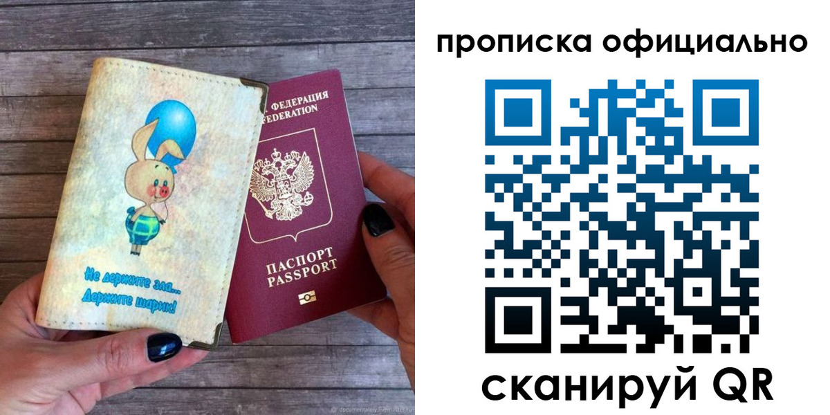 временная регистрация собственник в Вытегре