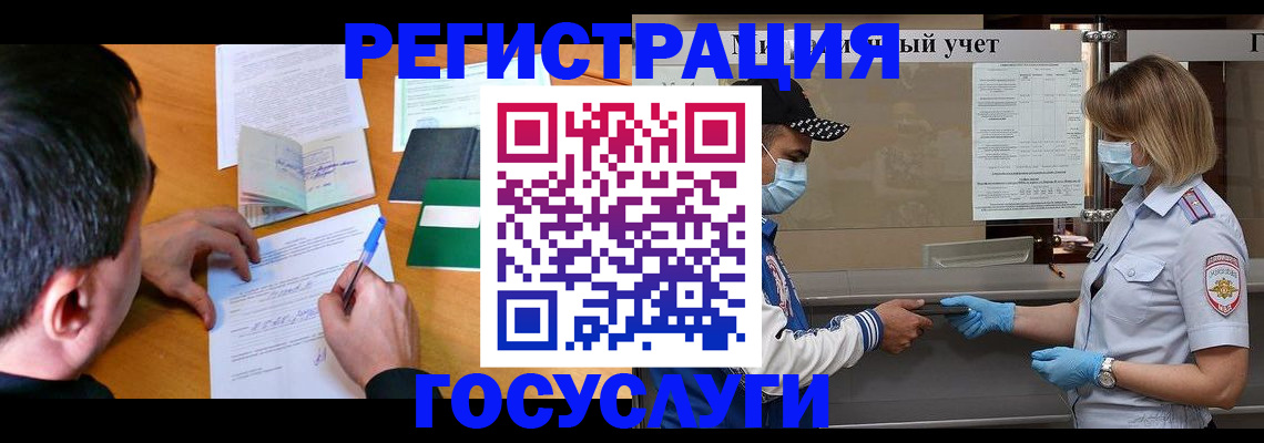 временная регистрация гарантия в Вытегре